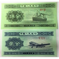 CHINA 1953 . TWO and FIVE FEN BANKNOTES . WITH ROMAN NUMERALS AS SERIALS